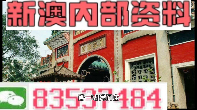 新澳内部一码精准公开,实地考察数据解析_安卓款78.566