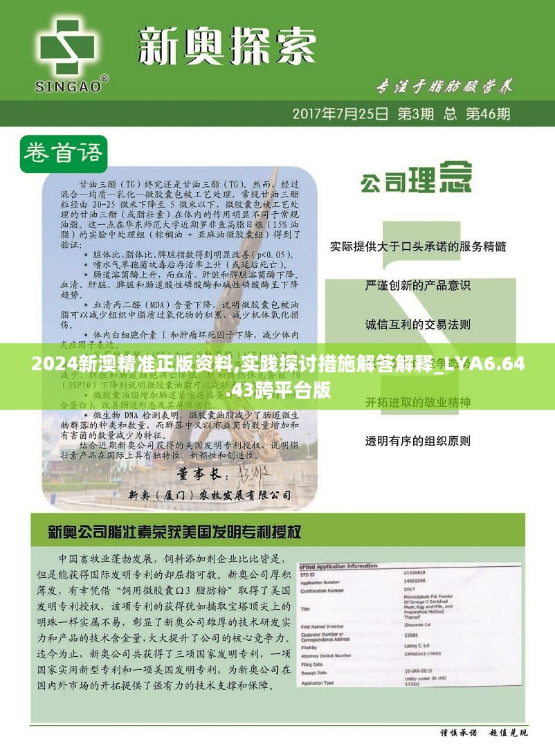 2024新澳精准资料免费,结构解答解释落实_tool52.777