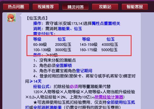 正版资料免费资料大全十点半,安全评估策略_NE版86.688