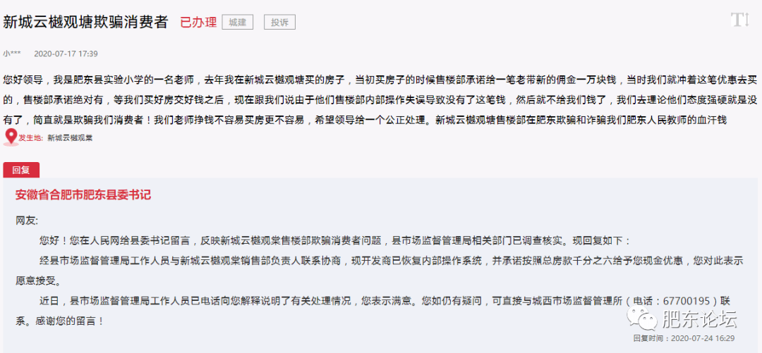 新澳门免费资料大全使用注意事项,广泛的解释落实支持计划_Elite55.756