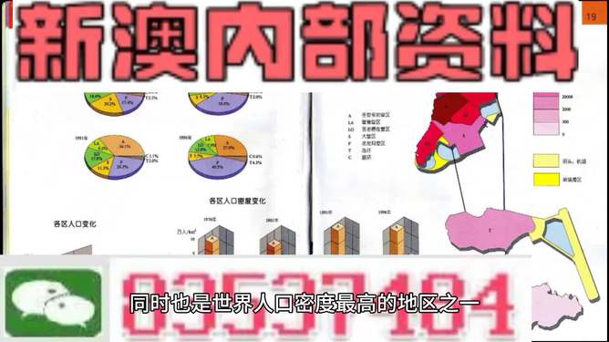 新澳正版资料与内部资料,理性解答解释落实_精简版67.47