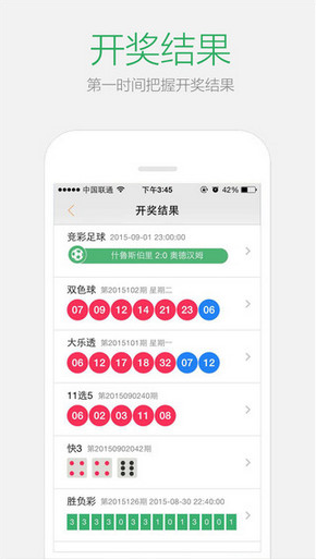 2024澳门天天开好彩大全最新版本,专业执行解答_ios46.664