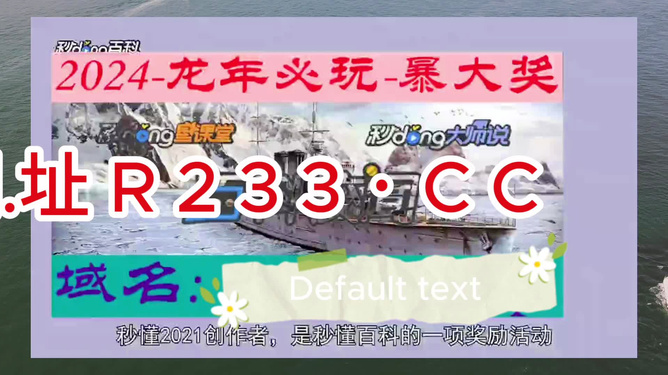 2024天天开好彩大全,涵盖了广泛的解释落实方法_挑战版64.674