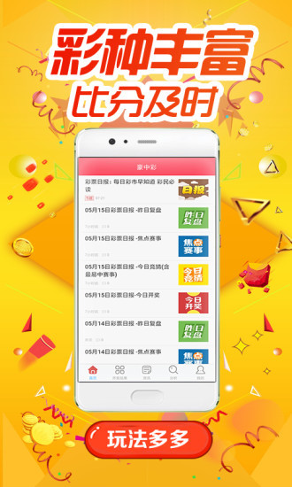 新奥精准资料免费提供彩吧助手,创新性计划解析_Tizen76.774