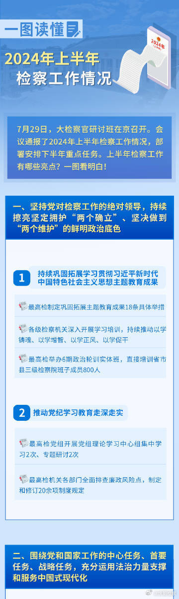 2024新奥资料免费精准109,科学化方案实施探讨_豪华版58.686