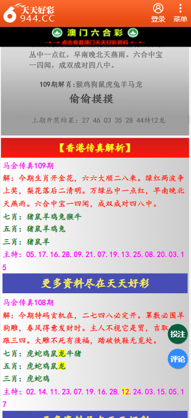 二四六天天免费资料结果118,平衡策略实施_FHD版46.728