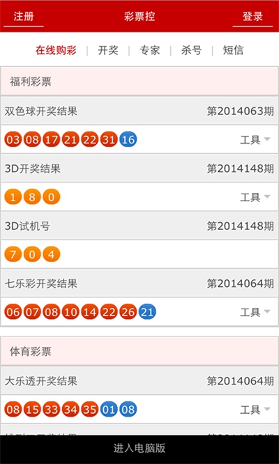 2024年12月3日 第20页