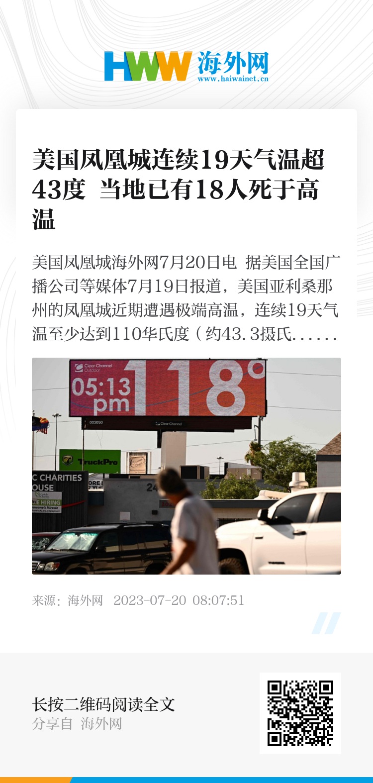 三肖必中三期必出凤凰网,数据分析说明_复刻款24.767