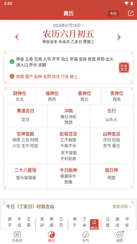 2024年新奥最新资料内部资料,稳定评估计划方案_轻量版84.445