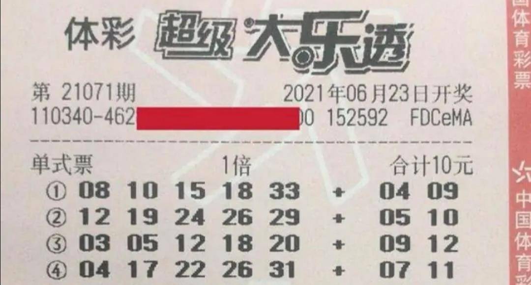 2024年12月4日 第21页