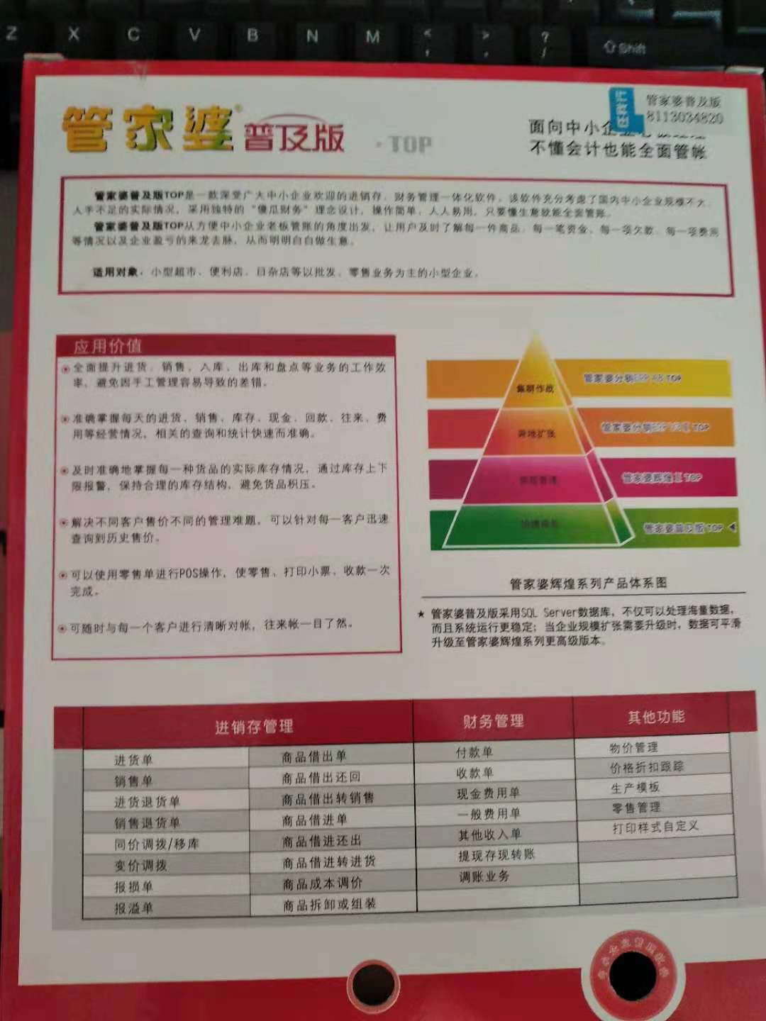 管家婆期期精准资料的注意事项,安全策略评估_V267.684