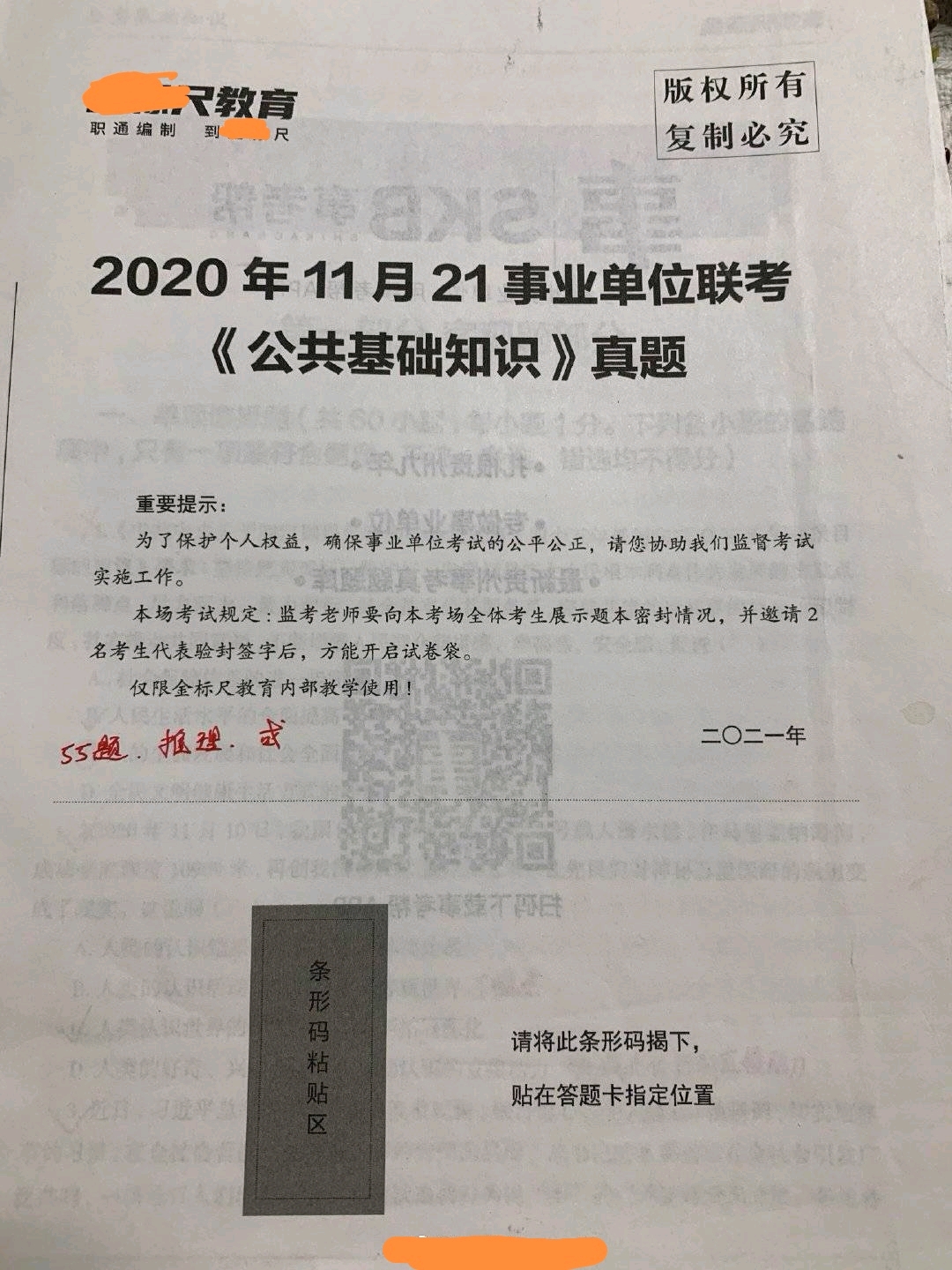 12月5日贵州事业单位联考,实时信息解析说明_投资版78.772