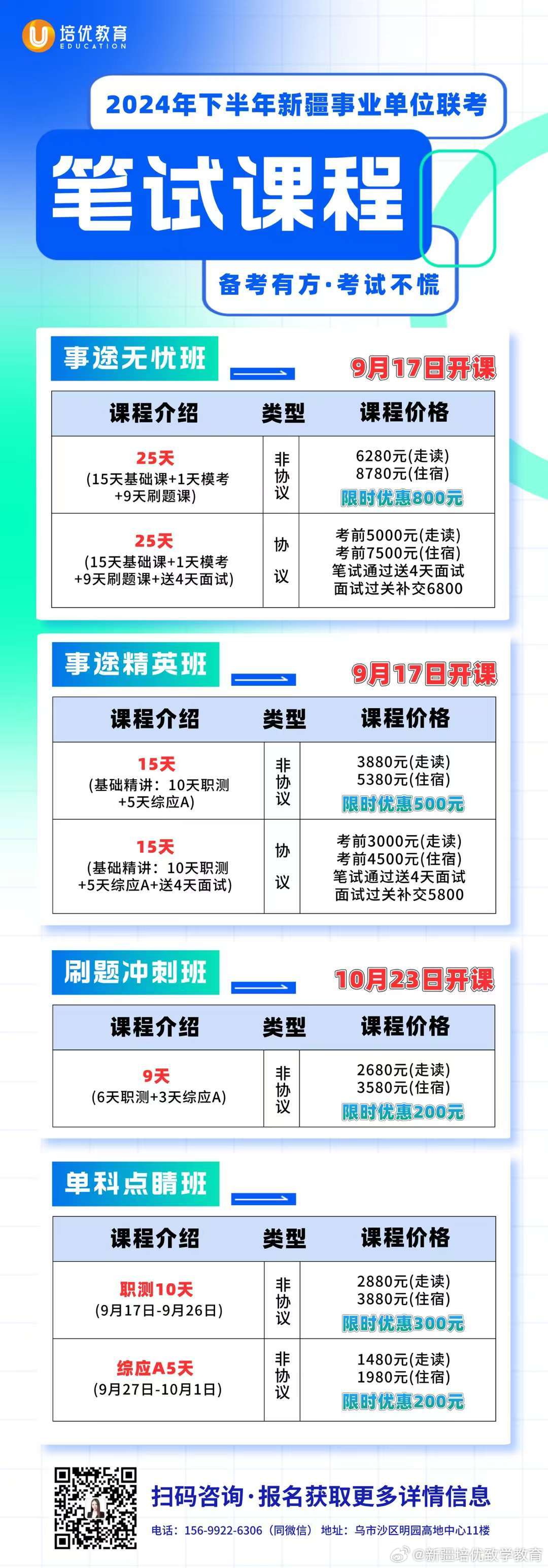 11月事业单位考试时间,最新热门解答落实_开发版27.642