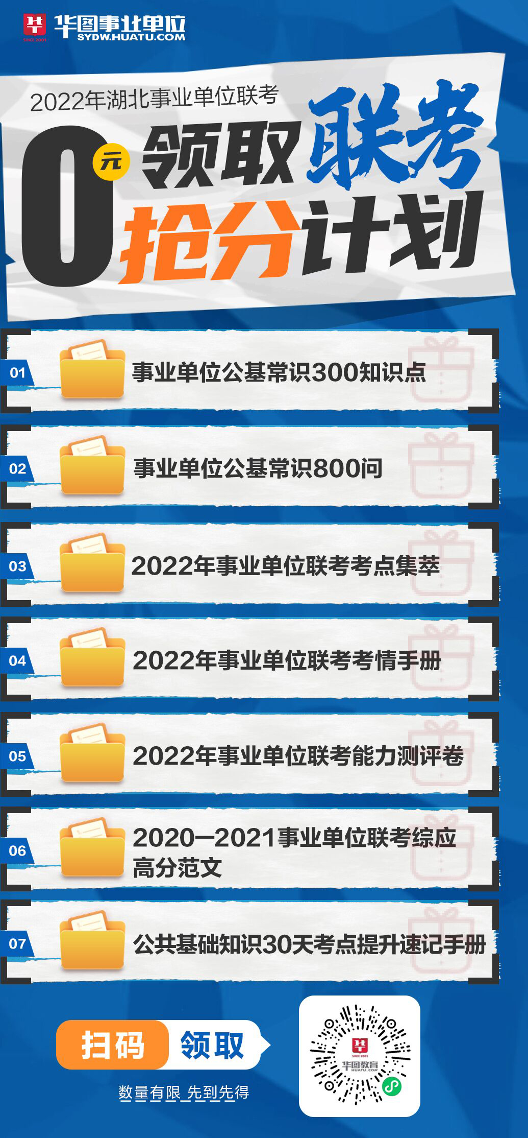 事业单位考试时间2022上半年,前沿评估解析_云端版84.664