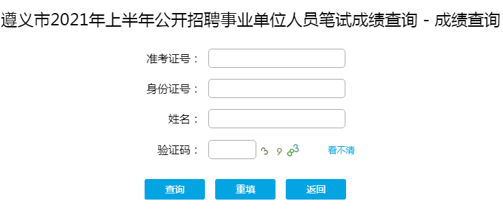 事业编考试成绩查询0分怎么回事,统计分析解释定义_nShop67.447