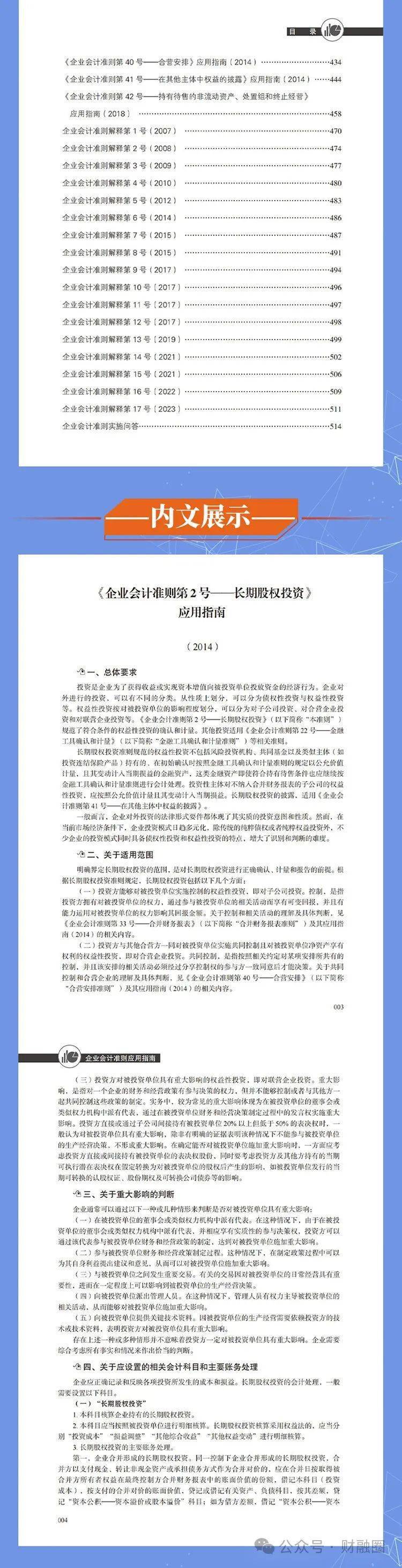 2024年全年資料免費的注意事项,快速计划解答设计_网红版2.667