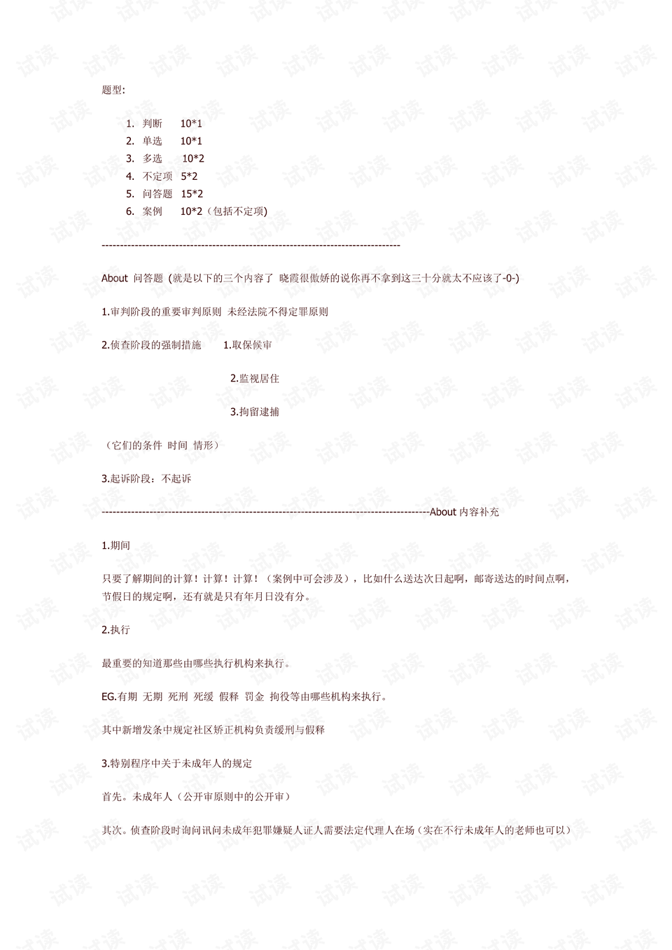 2024年12月6日 第12页