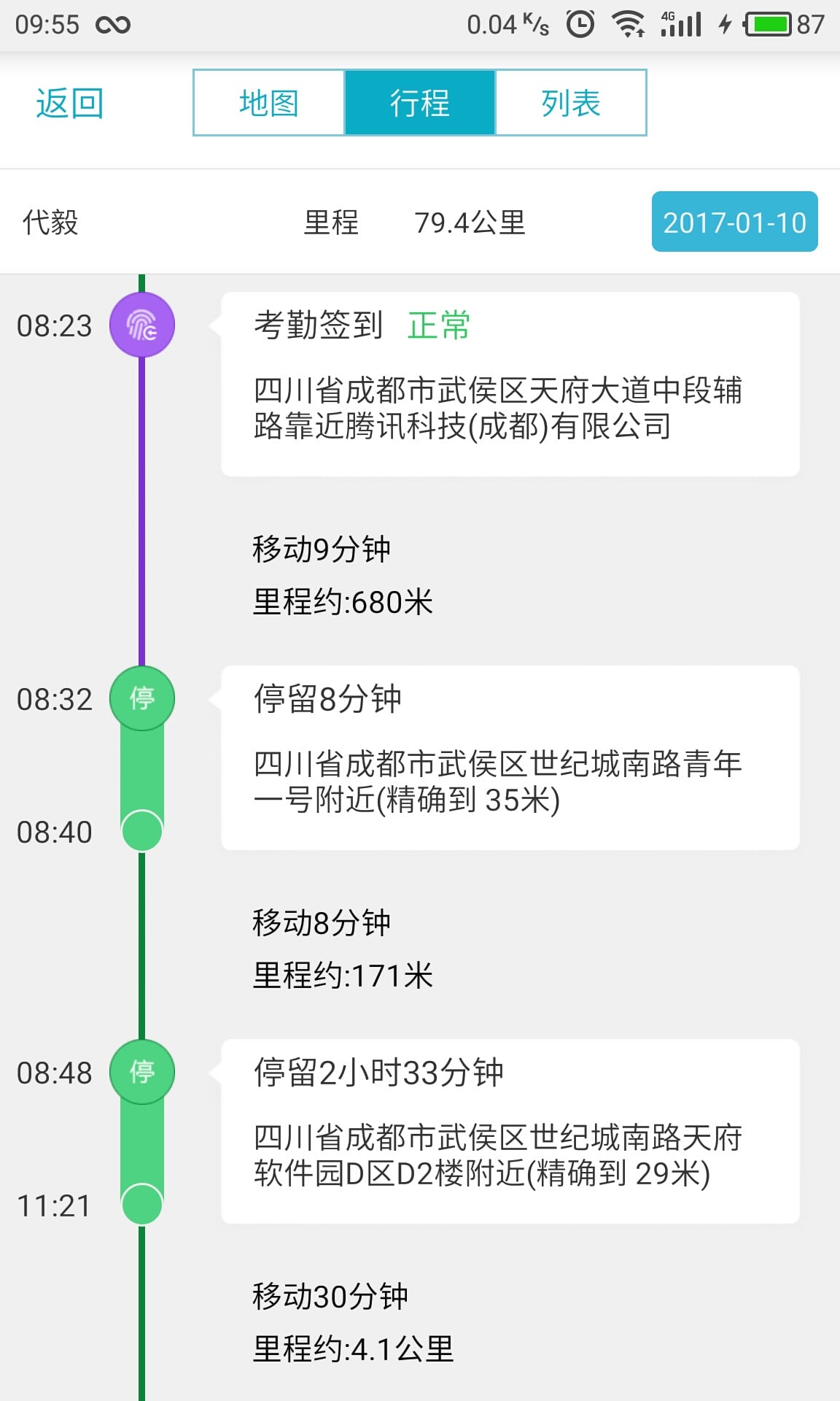 7777788888精准管家婆,前沿解答解释定义_运动版84.747