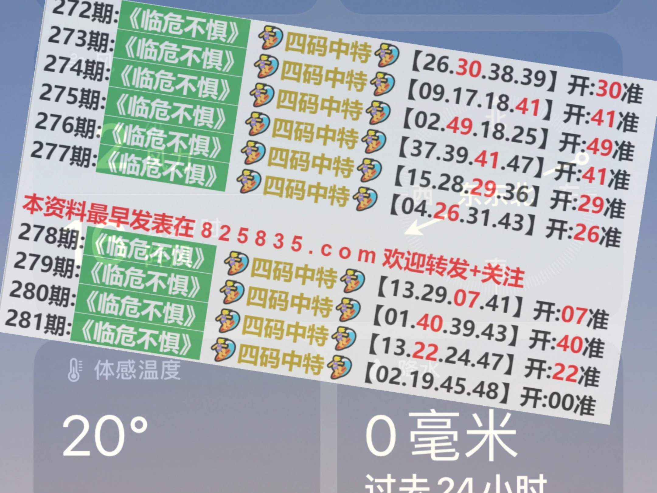 2024今晚澳门开什么号码,连贯评估方法_FHD版47.777