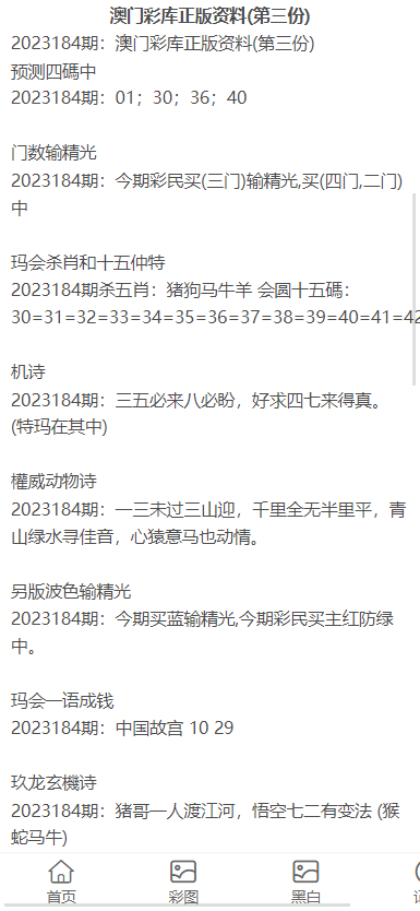 澳门正版资料大全免费歇后语,专家观点说明_Holo82.624