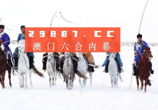 新澳门最新开奖结果记录历史查询,平衡实施策略_超级版52.847