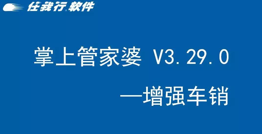 7777788888精准管家婆更新内容,数据资料解释落实_V74.64