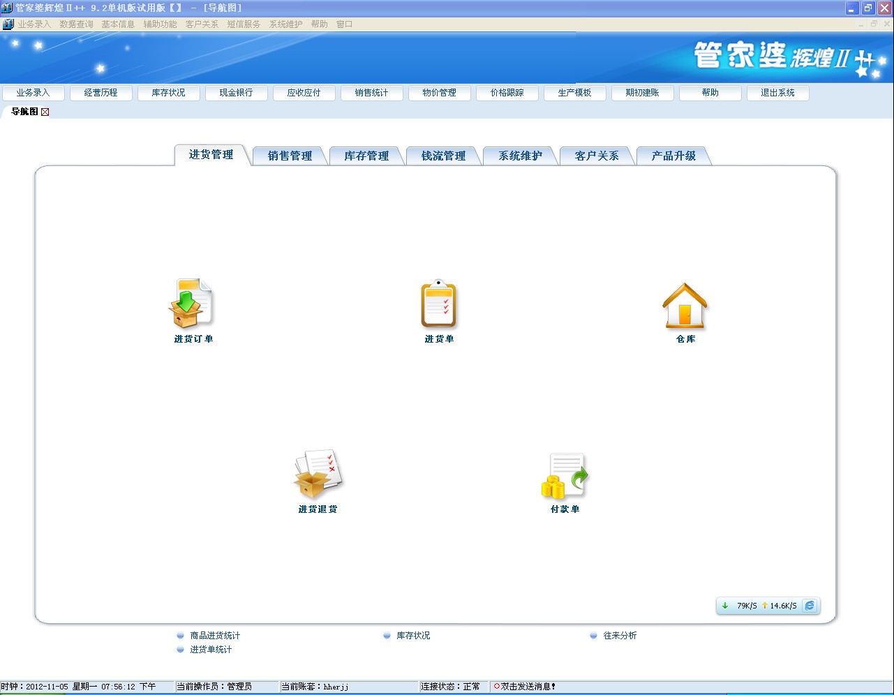 新奥管家婆免费资料官方,具体操作步骤指导_挑战版48.76