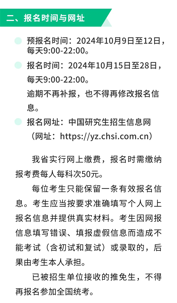 2025研究生报名和考试时间,数据分析驱动设计_SHD75.746