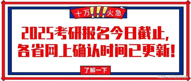 2025考研报名时间,确保解释问题_iPhone22.476