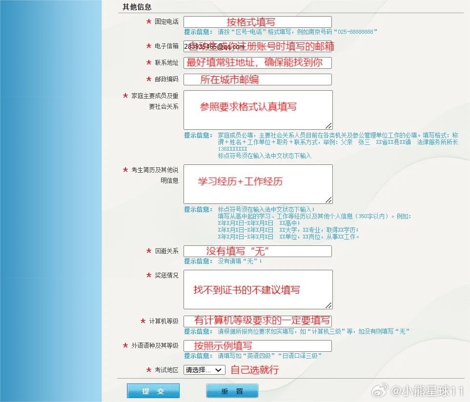 事业单位考试报名流程及步骤河北,实效设计策略_U24.658