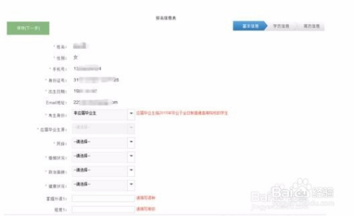 事业单位考试报名条件及流程,实地计划设计验证_7D77.865