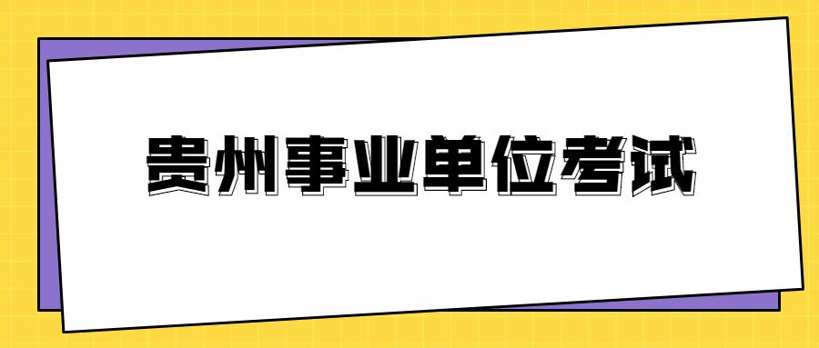 事业编考试科目有哪些,实地数据分析方案_8DM78.456