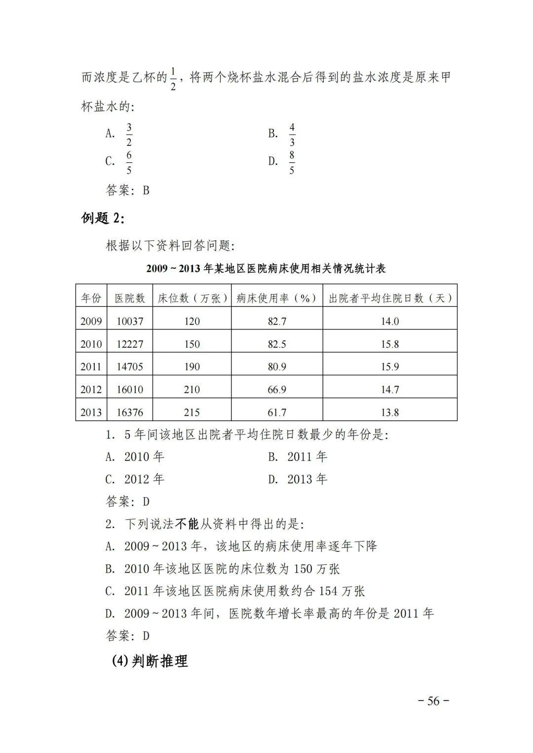 事业编考试科目各省份一样吗,经典解读说明_潮流版64.728