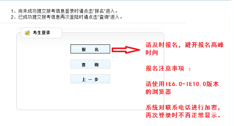 事业单位报名流程和步骤,科学依据解释定义_pack87.684