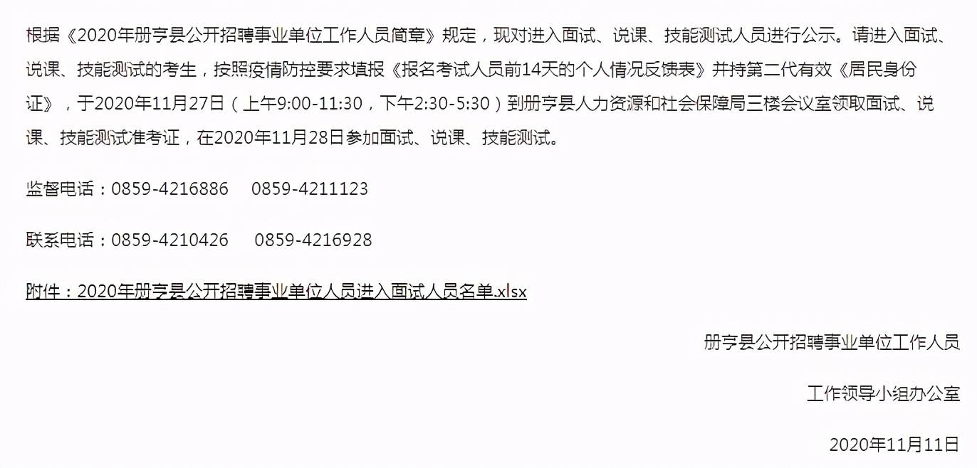 事业单位面试公告河南,数据整合计划解析_旗舰版65.667