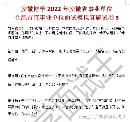 2022年吉林省事业单位面试,实地数据评估执行_尊贵款76.472