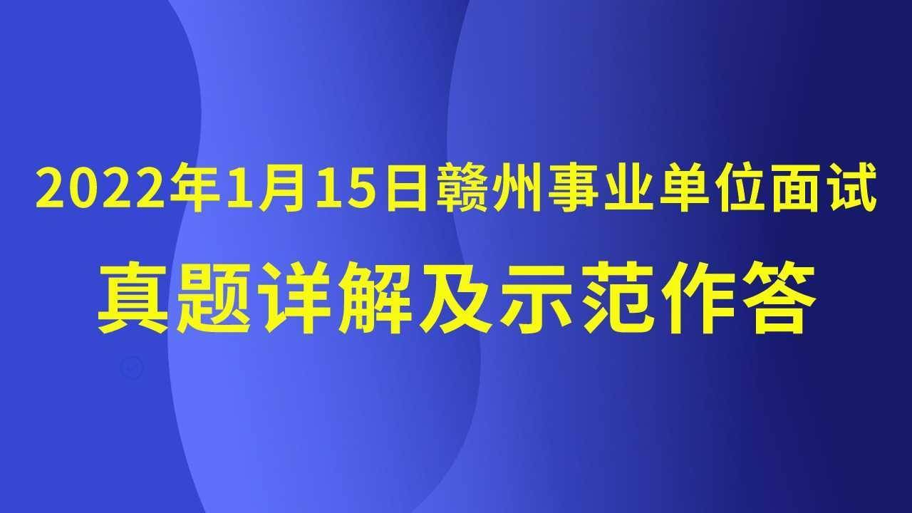 2022吉林市事业单位面试,迅捷解答计划执行_7DM22.725