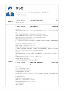 事业编面试需要简历吗,决策资料解释落实_精英版48.877