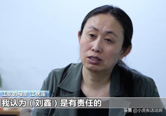 江歌妈妈坚守透明公正，拒绝公开捐款明细