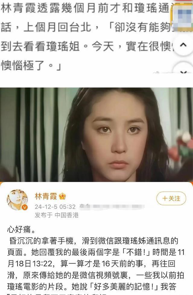 内地举办琼瑶哀悼仪式，缅怀文化巨匠，纪念情感传奇