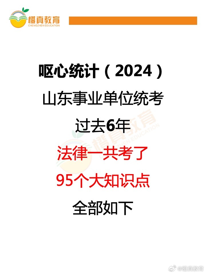 山东事业编改革，挑战与机遇并存，公共基础知识考察调整影响深远