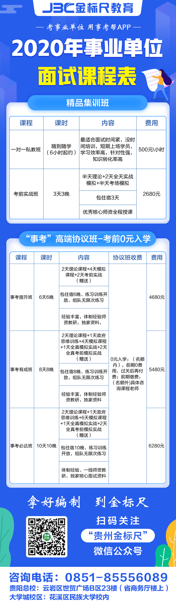 事业编考试大纲获取途径详解与解析