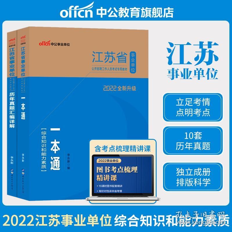 事业编考试大纲2022年深度解读及备考策略全攻略