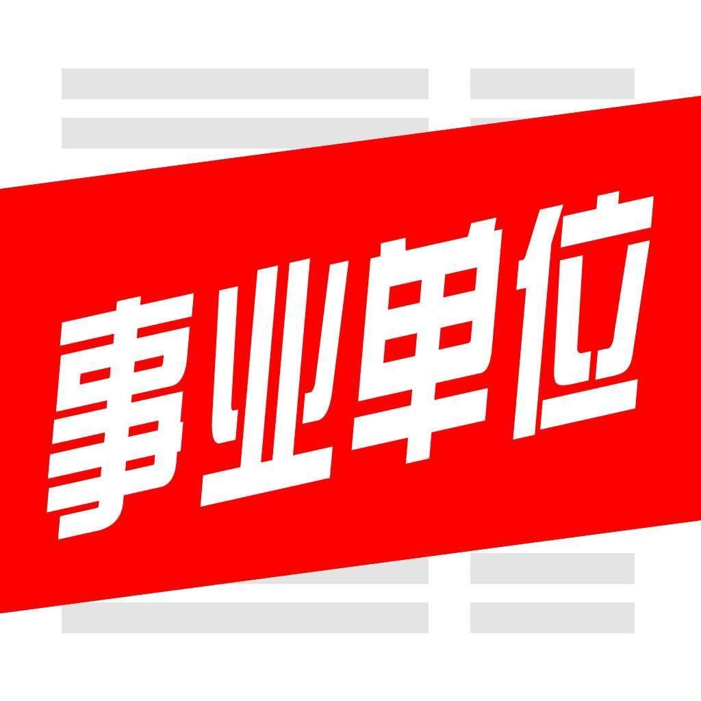 2022年最新版事业编考试资料大解析，备战关键资源，助力考试成功！