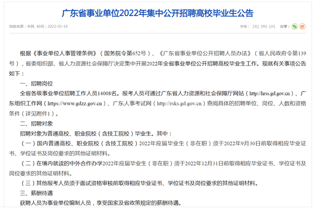 备战事业编考试，网盘资料助力事业腾飞之路