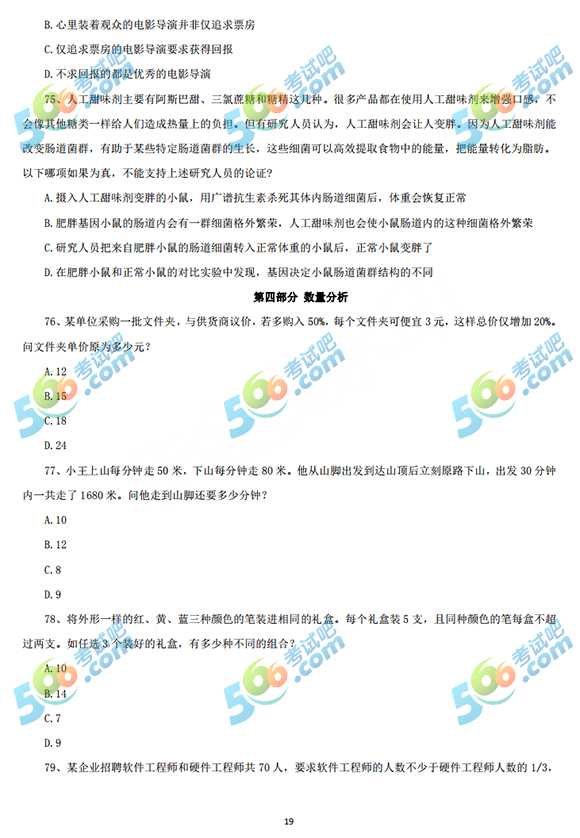 事业单位考试大纲B类2022年解读及备考指南