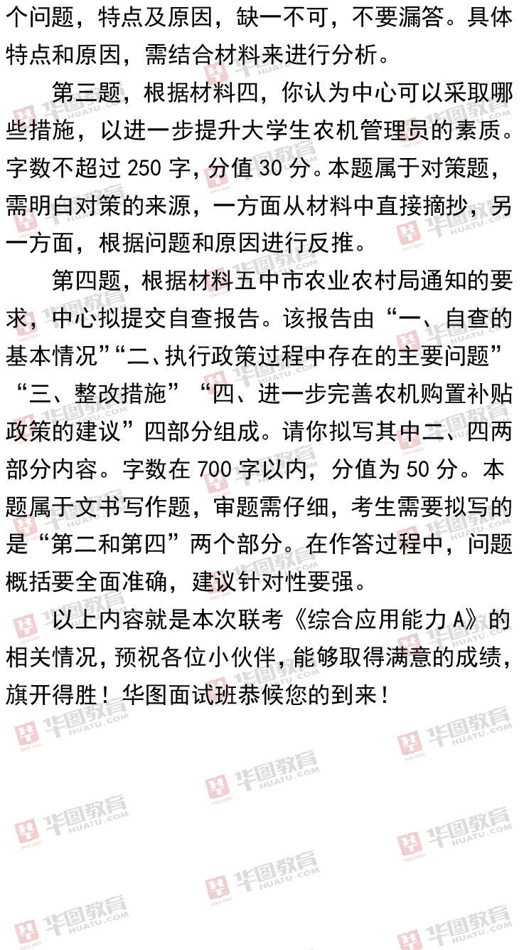 事业单位考试综合应用能力考察要点深度解析