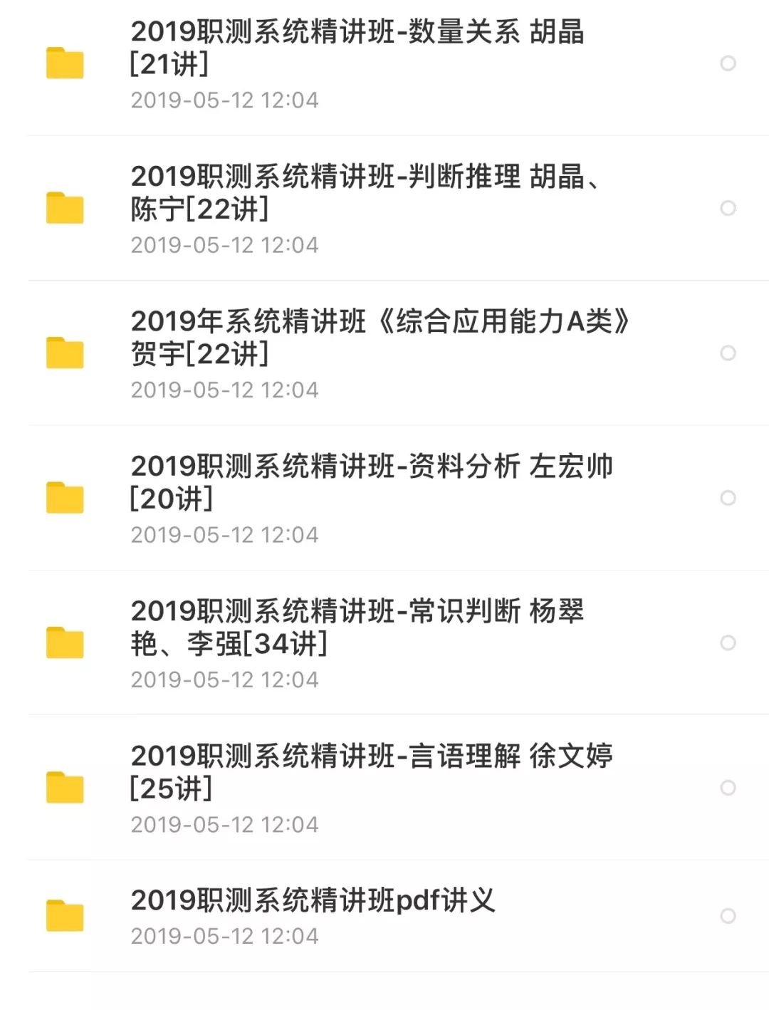 公考综合能力测试核心考点解析