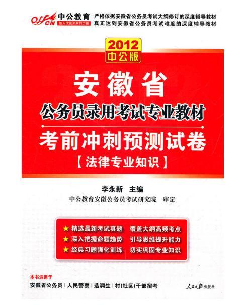 公考专业知识考点解析，深度了解考试内容