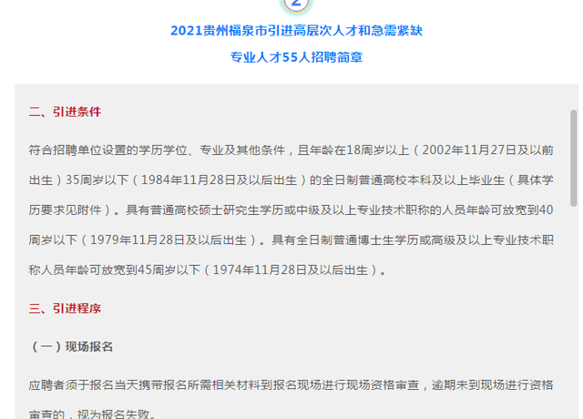 事业编招录公告查看途径及注意事项解析